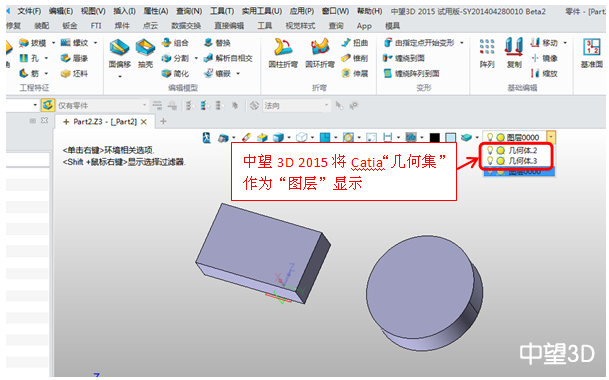 中望3D2015打造完美兼容性，數(shù)據(jù)交互更順暢