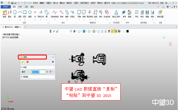 中望3D2015打造完美兼容性，數(shù)據(jù)交互更順暢