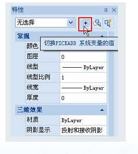 在CAD里為什么只能選中一個(gè)對(duì)象，而不能累加選擇多個(gè)對(duì)象？