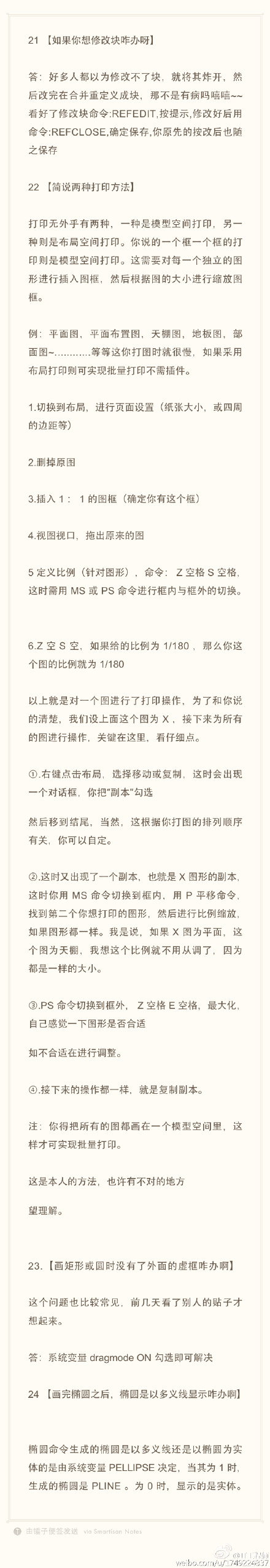 CAD實用技巧（修改塊、打印方法、多義線）（6）