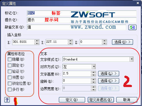CAD塊定義屬性標(biāo)記、提示、缺省文本的怎么用