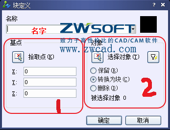 CAD如何創(chuàng)建、定義、插入、修改塊