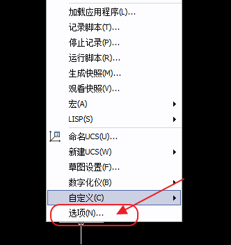 CAD保存設(shè)置、載入設(shè)置