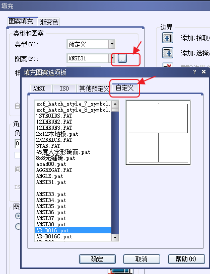 CAD、中望CAD添加填充圖案
