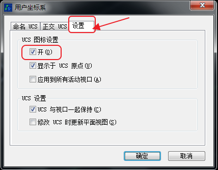 CAD坐標(biāo)系消失不見(jiàn)，坐標(biāo)系隱藏