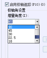 CAD、中望CAD怎樣設置新的極軸追蹤的角度