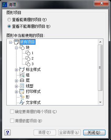 CAD查看所有的塊數(shù)量、形狀