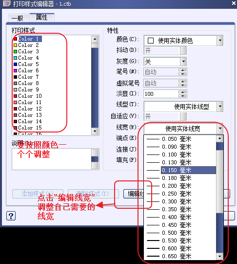 CAD打印出來的線條太小怎么辦？CAD、中望CAD調整線寬