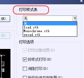 CAD打印出來的線條太小怎么辦？CAD、中望CAD調整線寬