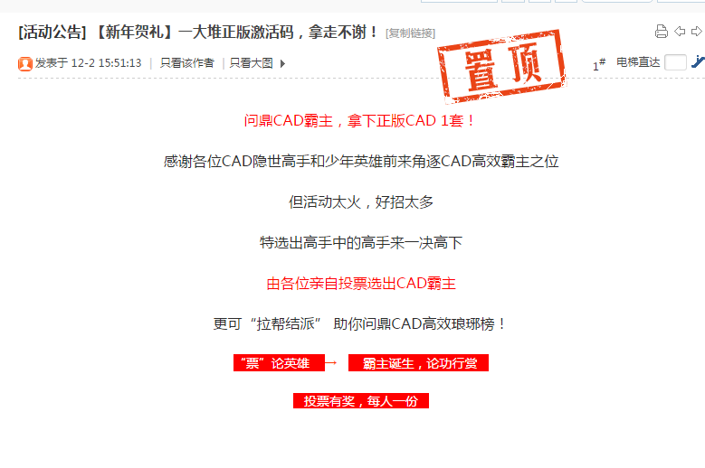 CAD、中望CAD免費(fèi)激活碼獲取