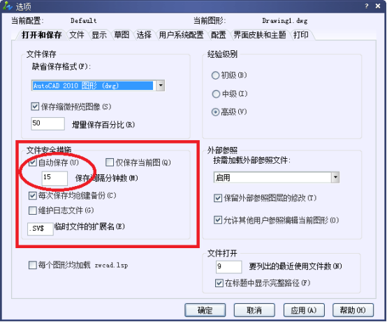 CAD如何設(shè)置自動定時保存功能？