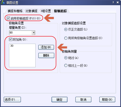CAD怎么畫(huà)角度？