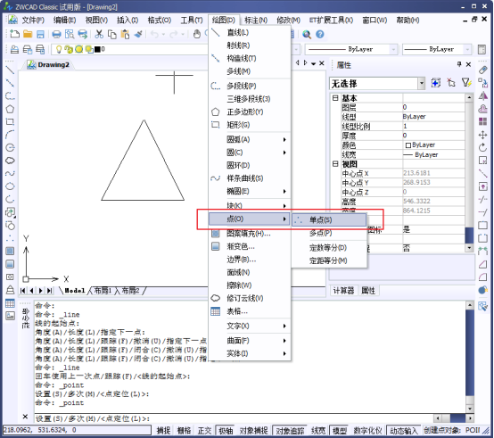 CAD中的繪制點(diǎn)命令如何使用？如何修改樣式？146.png