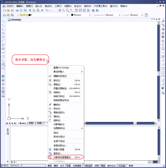 為什么CAD中的虛線和點(diǎn)畫線是連續(xù)的？156.png