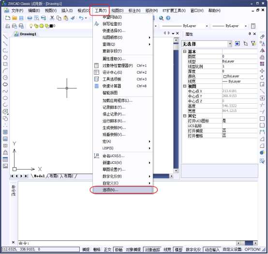 CAD中如何將圓畫的更圓滑？144.png