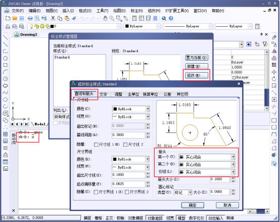 CAD中的尺寸線變成空心怎么辦？345.png