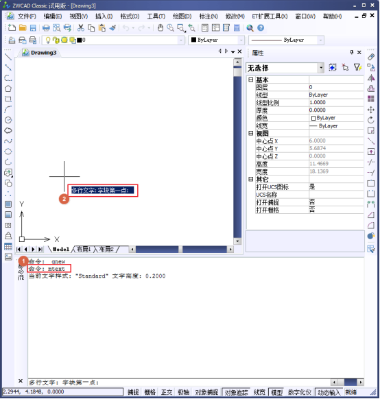 CAD如何標(biāo)注分?jǐn)?shù)？