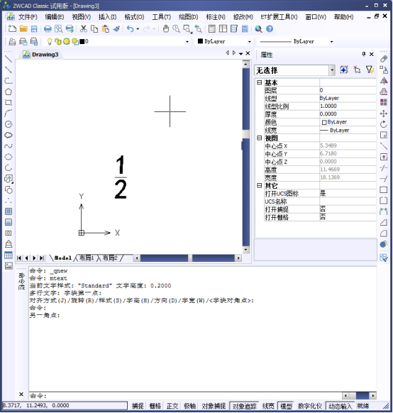 CAD如何標(biāo)注分?jǐn)?shù)？