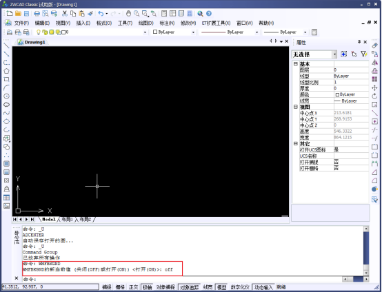 CAD圖形粘貼到Word、excel等辦公軟件的方法