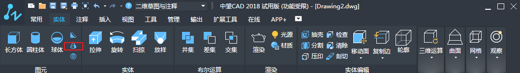   CAD三維實(shí)體的繪制之圓錐、棱錐和圓環(huán)