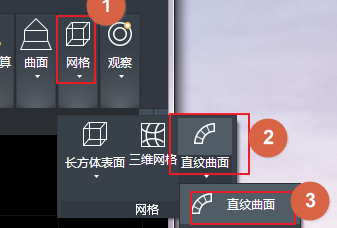 CAD創(chuàng)建平移網(wǎng)格、直紋網(wǎng)格和邊界網(wǎng)格的方法