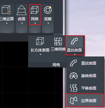 CAD創(chuàng)建平移網(wǎng)格、直紋網(wǎng)格和邊界網(wǎng)格的方法