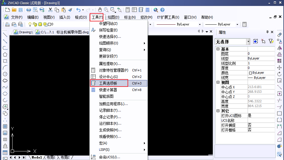 CAD工具欄怎么還原？