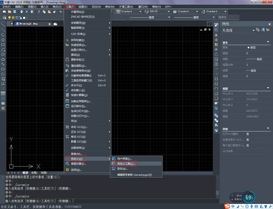 CAD菜單欄不見了，如何顯示CAD菜單欄？