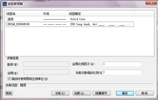 CAD如何設(shè)置圖層顏色、線型與線寬