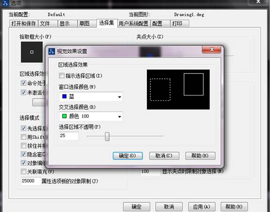 CAD中如何控制填充、文字等各類圖形的顯示效果