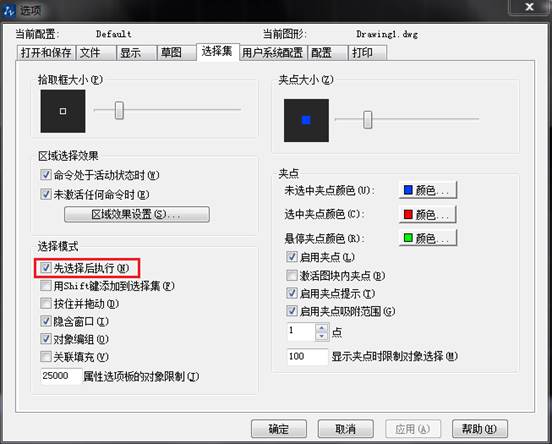 CAD中已經選擇了對象之后，為什么執(zhí)行命令時還提示讓選擇對象