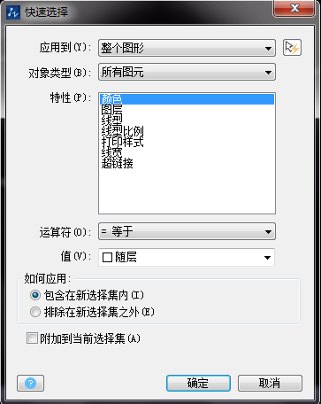 在CAD中如何快速選擇相同或類似的圖形、圖塊