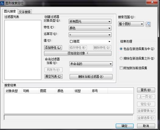 在CAD中如何快速選擇相同或類似的圖形、圖塊