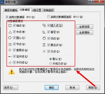 怎么解決CAD對象捕捉不到交點(diǎn)的情況？