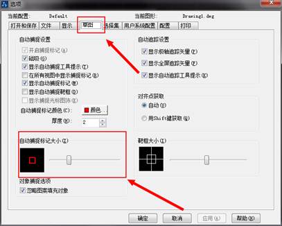 怎么解決CAD對象捕捉不到交點(diǎn)的情況？