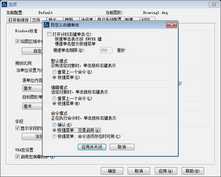 CAD界面的右擊功能怎么恢復(fù)？