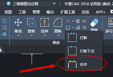 在CAD里如何將打散的圖形合并起來？