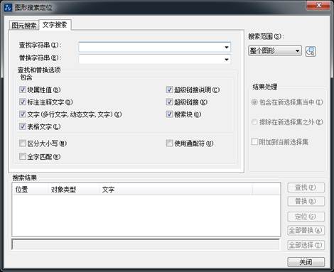CAD圖形文件中如何快速替換文字？