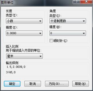 如何更改CAD的繪圖單位及精度？