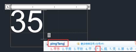 在CAD 中書寫文字怎么加上平方？