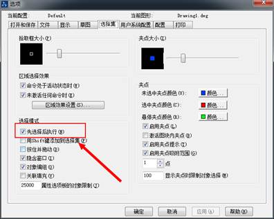  CAD中delete鍵不能刪除圖元了怎么辦？
