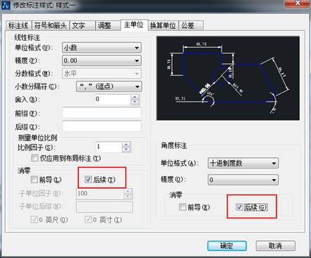 CAD標(biāo)注的尺寸數(shù)值小數(shù)點(diǎn)后末尾帶很多0怎么去掉？