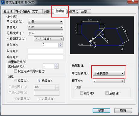 CAD的角度標注如何由XX.XX°改為XX°XX′XX″？