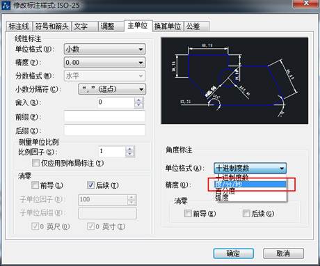 CAD的角度標注如何由XX.XX°改為XX°XX′XX″？