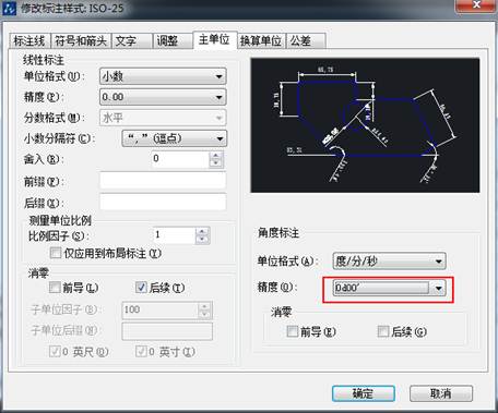 CAD的角度標注如何由XX.XX°改為XX°XX′XX″？