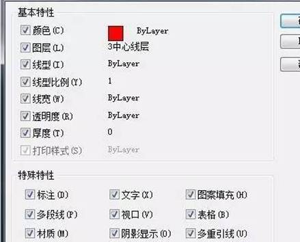 CAD中MA特性匹配不能匹配線型或顏色等特性怎么辦？