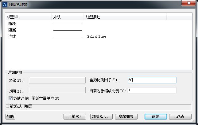 CAD怎么解決虛線過密問題？