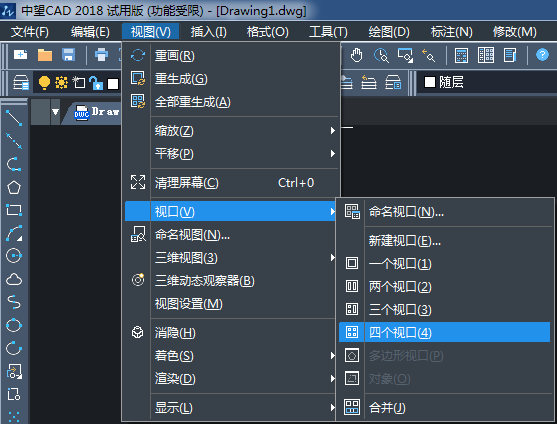 CAD中三維對象怎么設(shè)置四視圖？