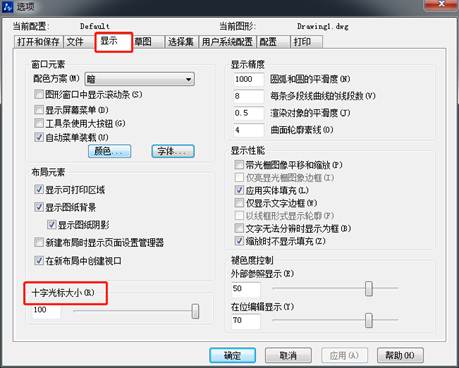 CAD怎么調(diào)整十字光標、拾取框、夾點等的大小