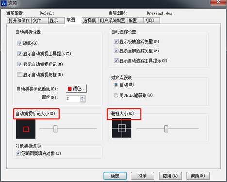 CAD怎么調(diào)整十字光標、拾取框、夾點等的大小